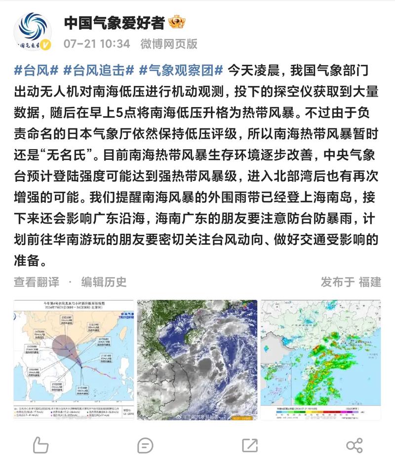 最近天气预报怎么样，最近天气预报怎么样呢  第1张