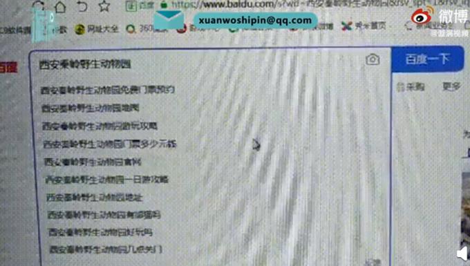 西安秦岭事件处理结果，西安秦岭事件处理结果如何  第4张