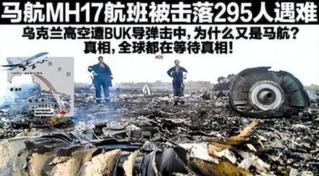 马航真相大白，马航亲历者讲述  第6张