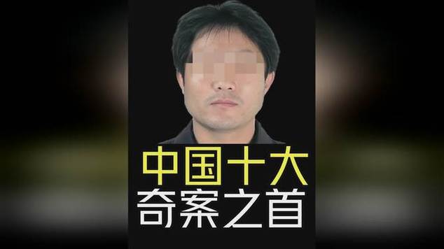 中国前十变态杀手？中国变态杀手真实案例电影？  第2张