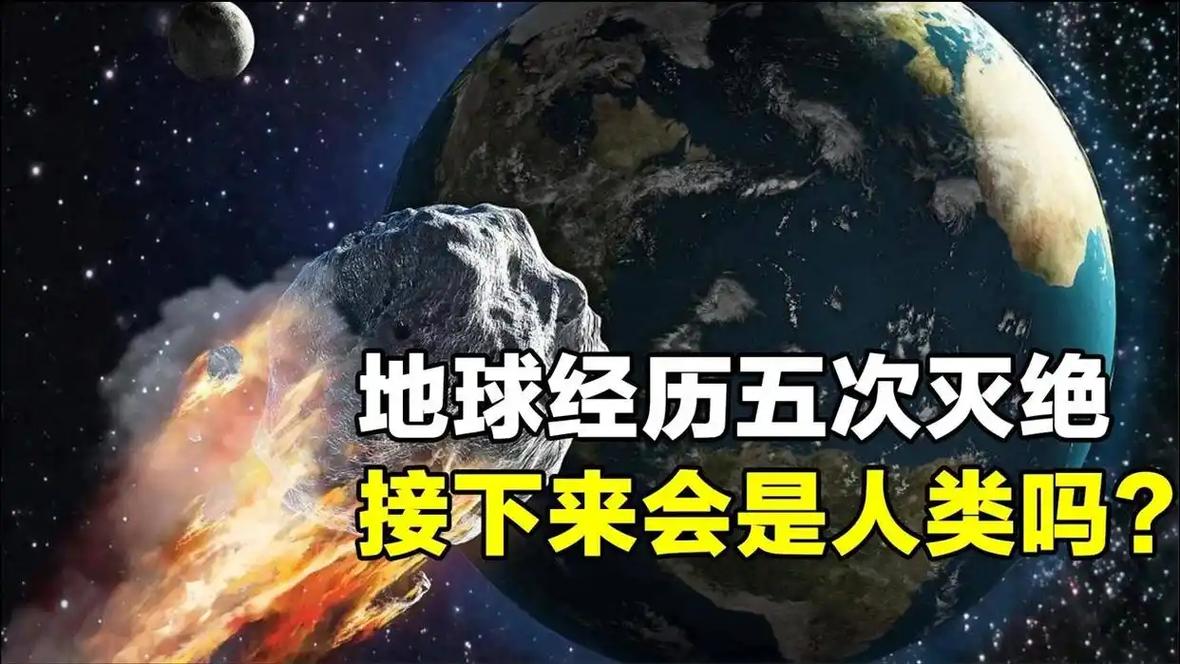 人类啥时候灭绝?，人类啥时候灭绝太难了  第4张