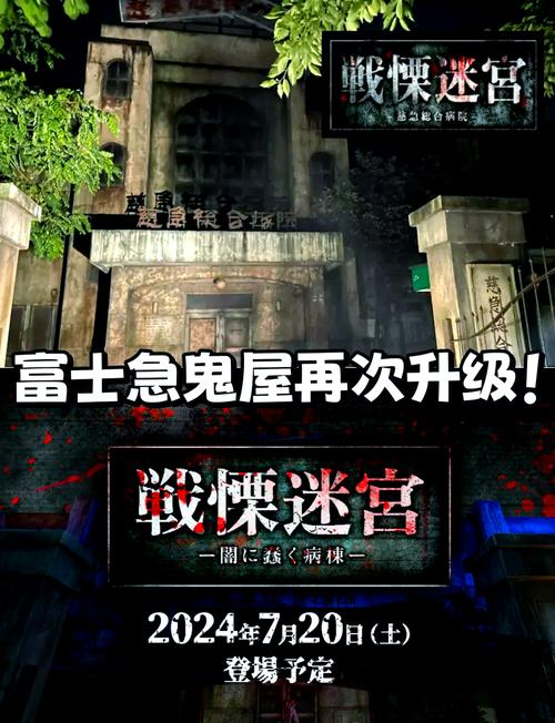 中国恐怖鬼屋游乐园？中国的鬼屋主题乐园？  第5张