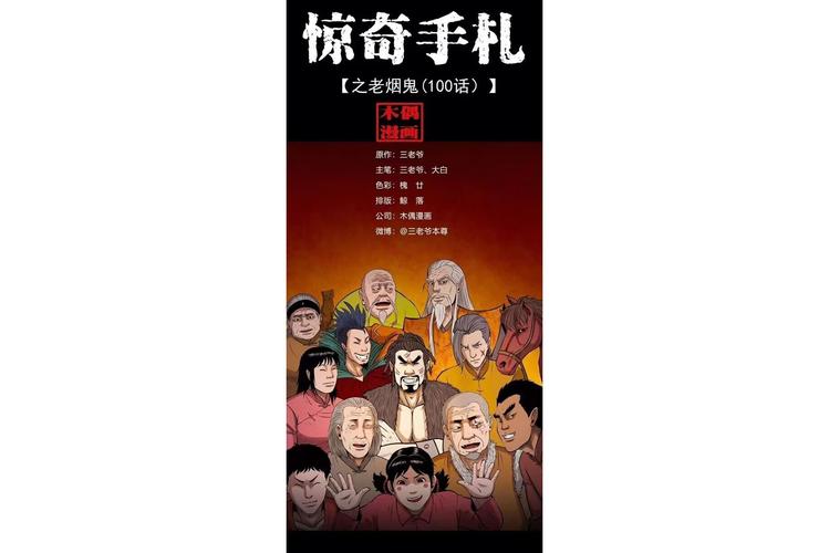 老烟斗鬼故事，老烟斗鬼故事节目讲杀手杰夫  第4张