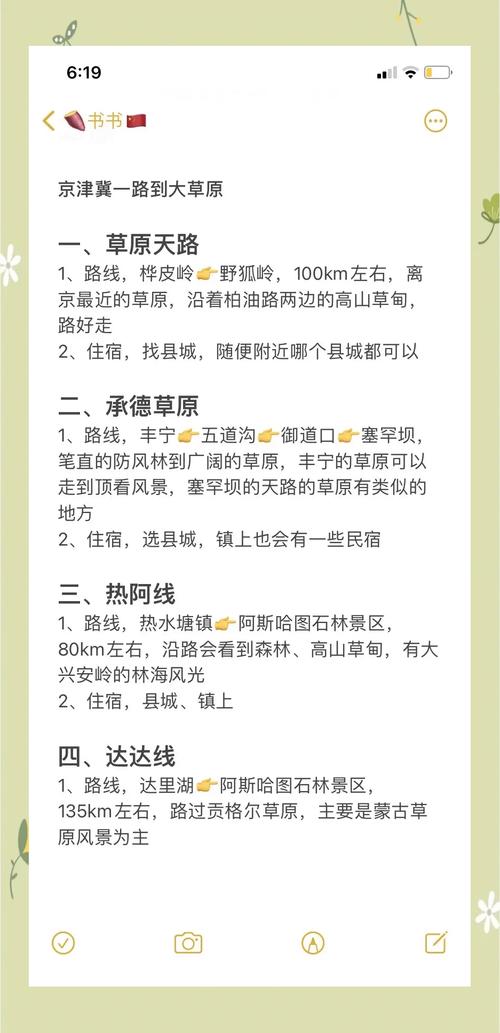 内蒙古木兰围场天气，河北承德木兰围场天气预报？  第2张