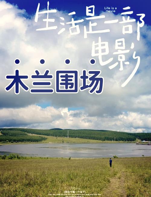 内蒙古木兰围场天气，河北承德木兰围场天气预报？  第5张