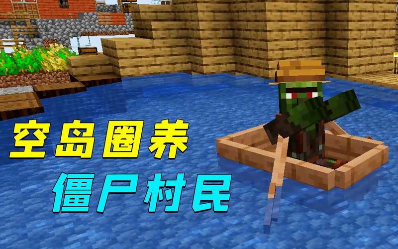 僵尸直接把村民打死了，僵尸袭击村民？  第1张