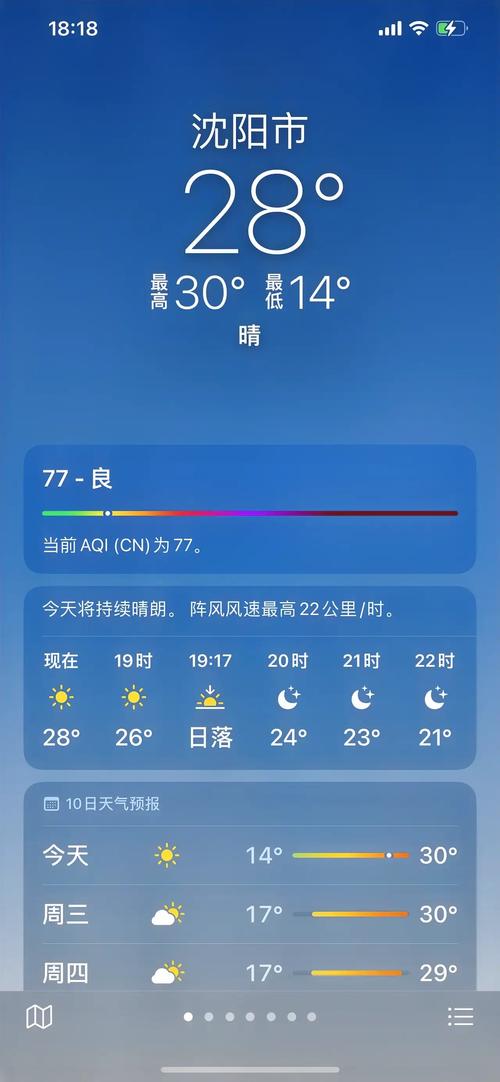 滨州天气预报天气加，滨州天气预报天气加雨？  第1张
