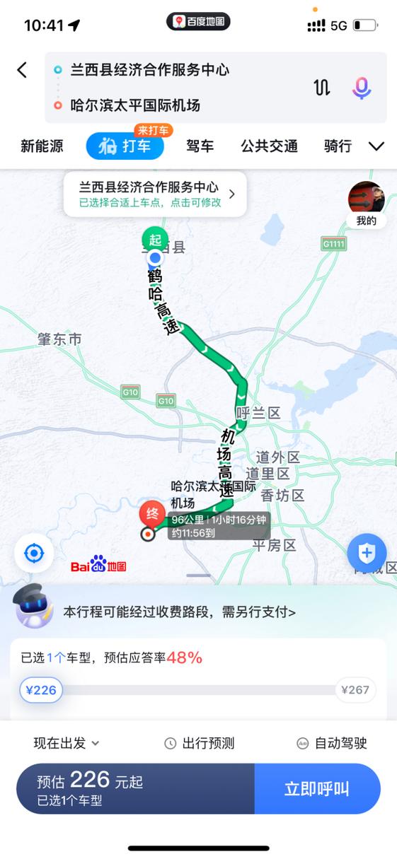 兰西60天天气预报，兰西天气预报四十天  第4张