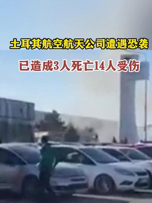 土耳其ufo事件完整视频，2007年土耳其巨型ufo  第1张