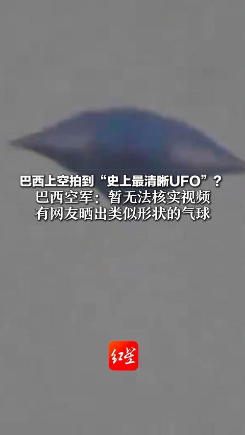 土耳其ufo事件完整视频，2007年土耳其巨型ufo  第3张