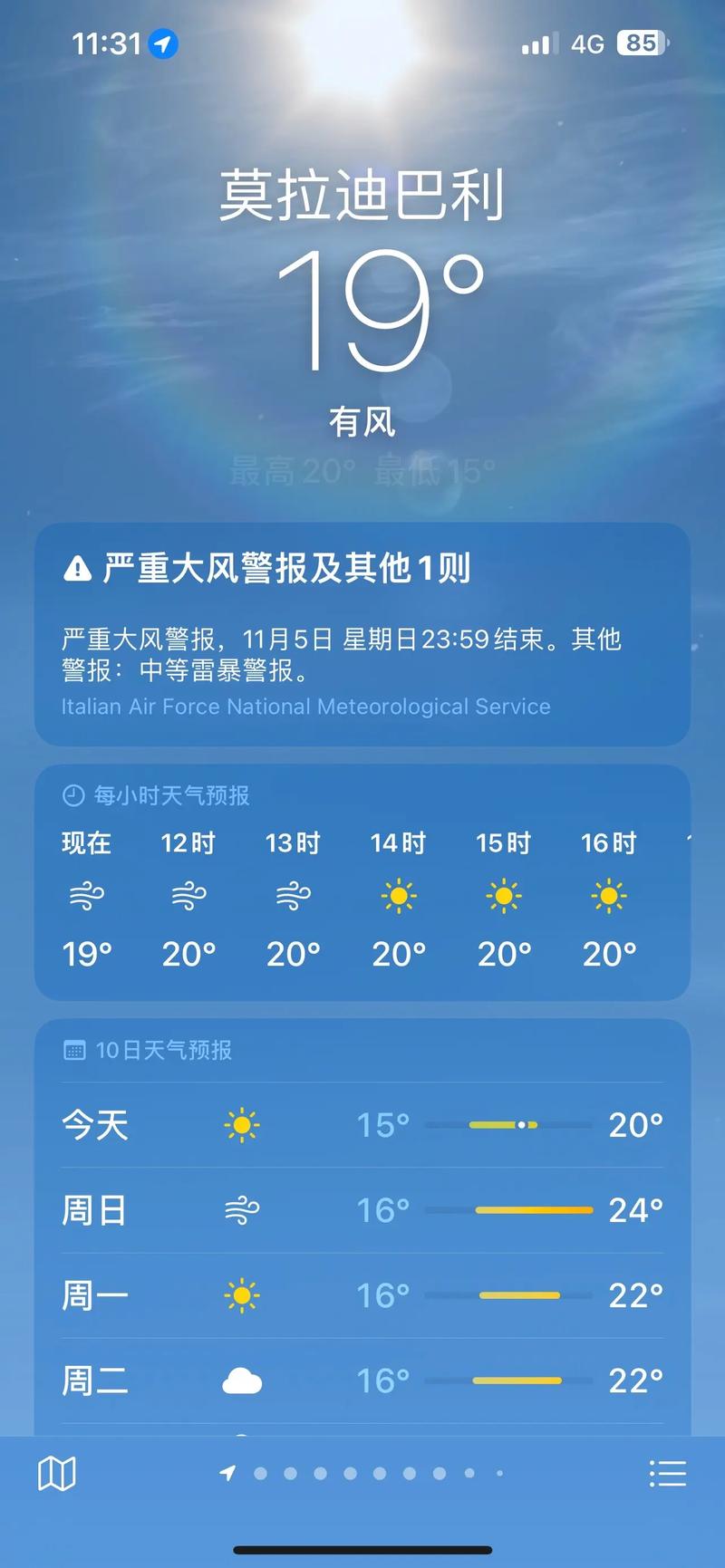 苏黎世今天天气预报，苏黎世今天天气预报视频？  第4张