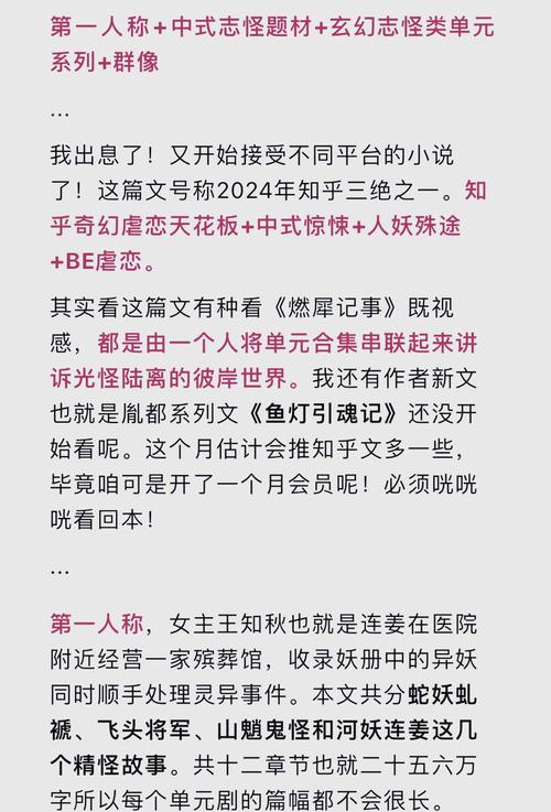 民间奇闻异录，民间奇闻异录动漫  第1张