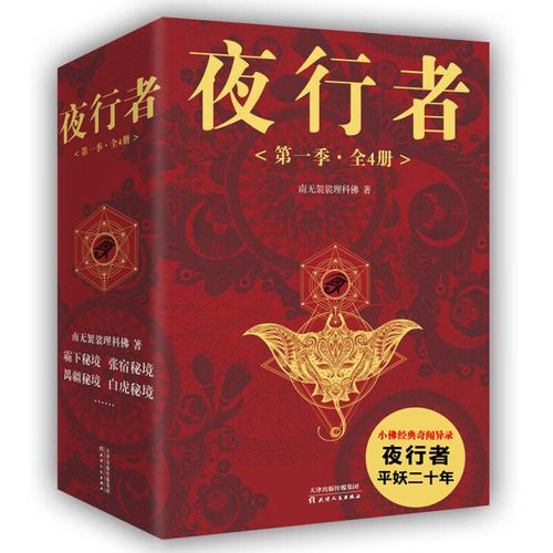 民间奇闻异录，民间奇闻异录动漫  第2张