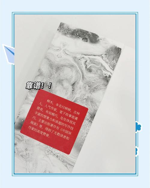 民间奇闻异录，民间奇闻异录动漫  第6张