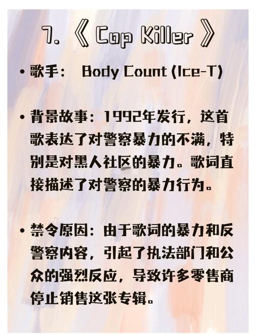 禁曲黑色星期五的故事，禁歌 黑色星期五？  第4张