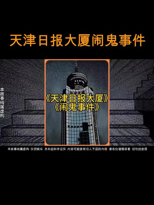 为什么电梯容易闹鬼，为什么电梯一般晚上爱闹鬼  第4张