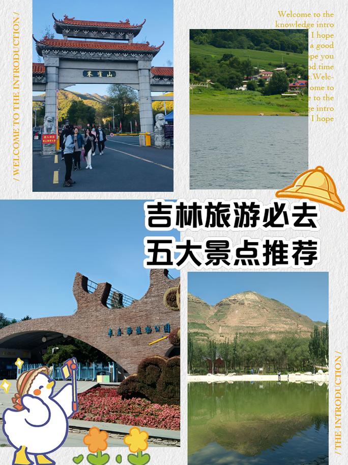 吉林丰满区天气预报，中国吉林省吉林市丰满区天气  第1张