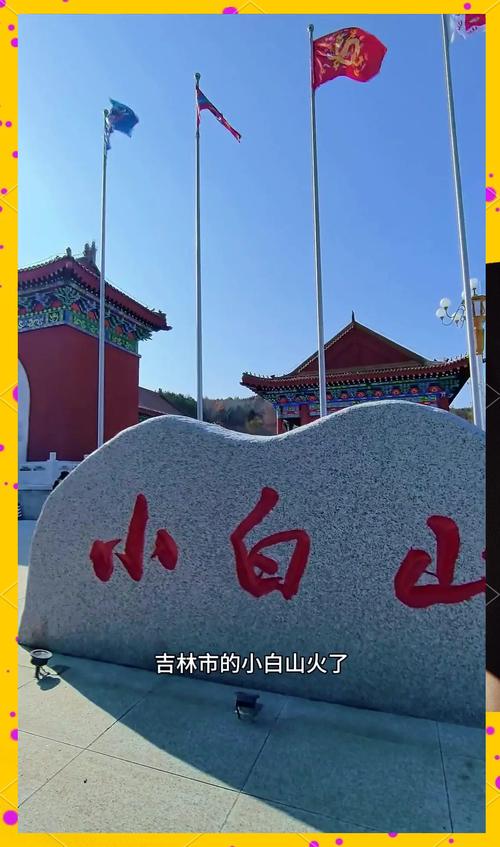 吉林丰满区天气预报，中国吉林省吉林市丰满区天气  第3张