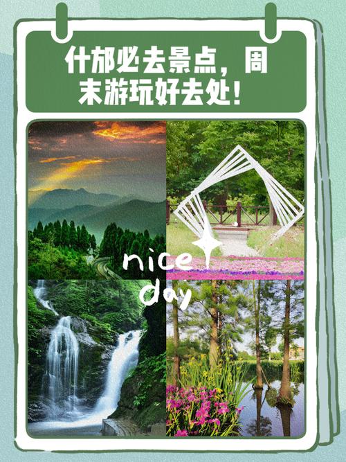什邡市一周天气预报？什邡天气情况？  第5张