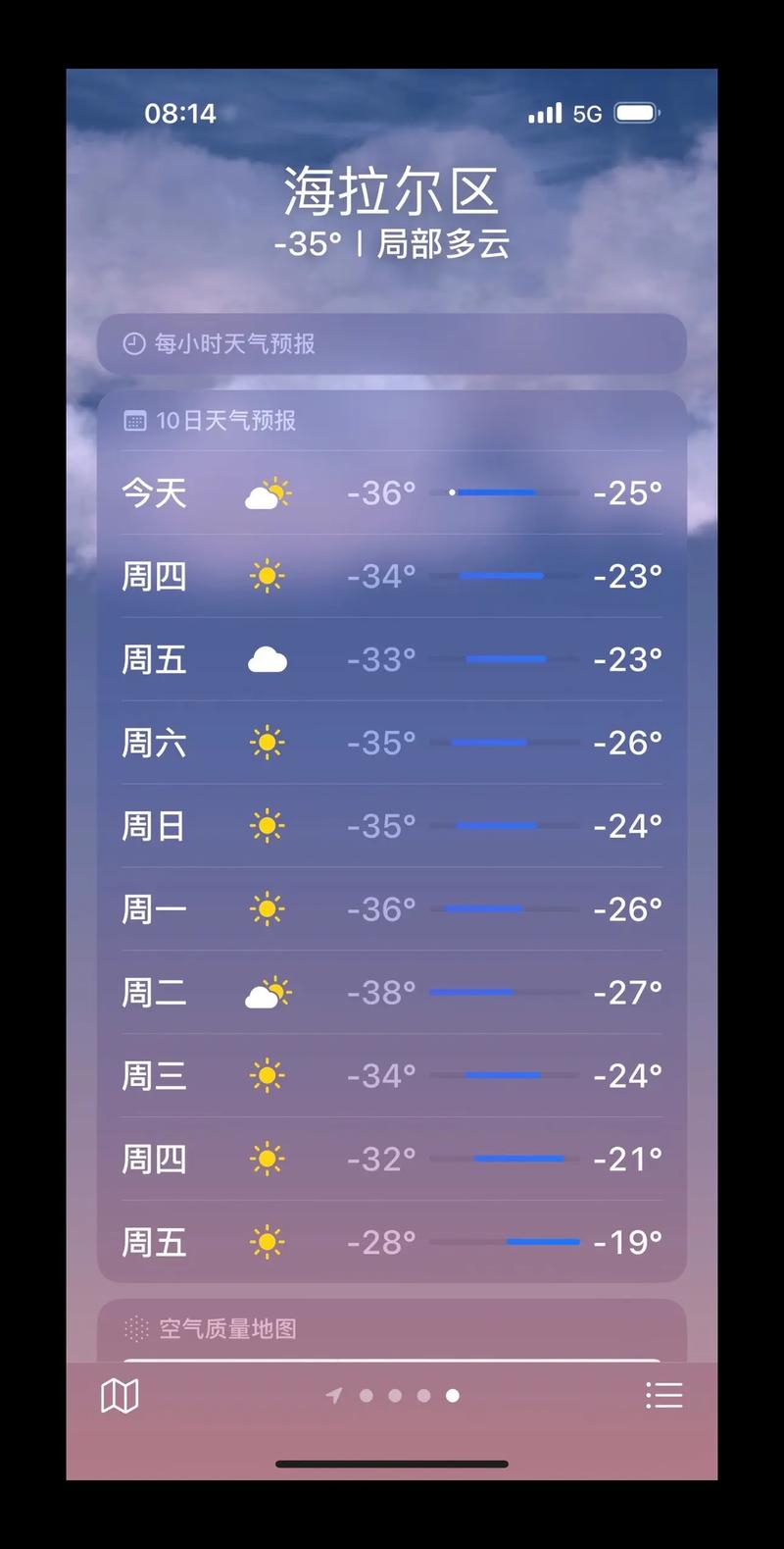 双鸭山电厂天气预报？双鸭山电厂天气预报查询？  第4张