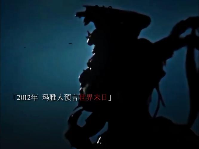 2012时间被重置的证据，2012时间重置辟谣？  第3张