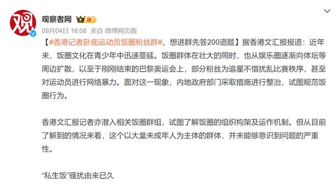 真正的娱乐圈有多可怕，真正的娱乐圈是什么样的？  第5张