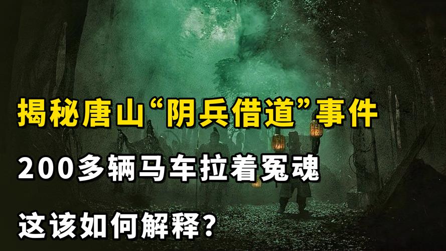 中国真实诡异事件，中国真实诡异事件视频？  第4张