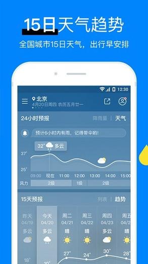 焦作天气预报一个月，焦作天气预报30天查询2345  第2张