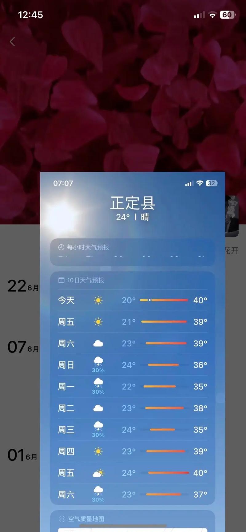 新乡天气长垣15天，河南新乡长垣未来15天天气预报  第3张