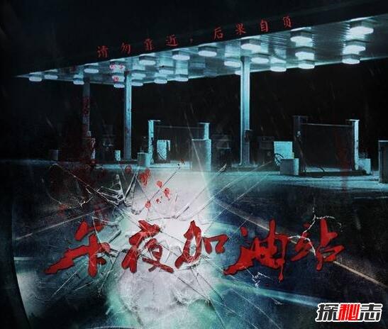 鬼车加油诡异事件？加油站出现鬼加油？  第5张
