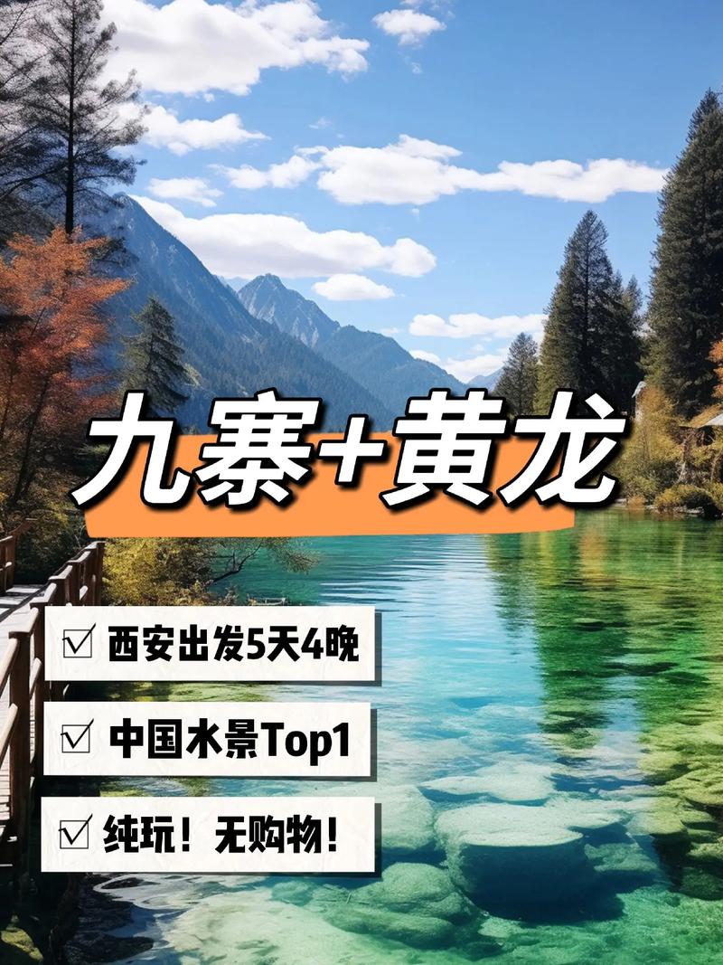 四川黄龙天气30天，四川黄龙天气预报15天气预报？  第4张