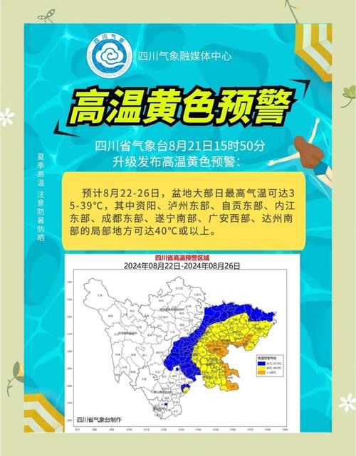 四川黄龙天气30天，四川黄龙天气预报15天气预报？  第5张