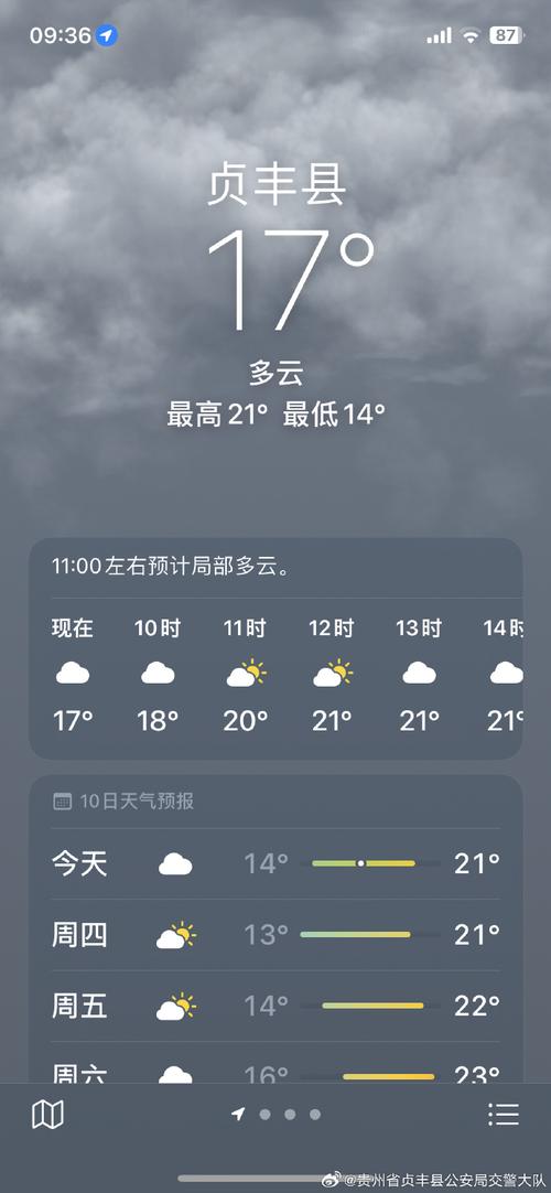 东光天气预报24天，东光天气情况  第3张