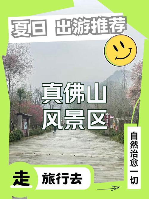 达川区天气预报长期？达川天气预报天气？  第1张