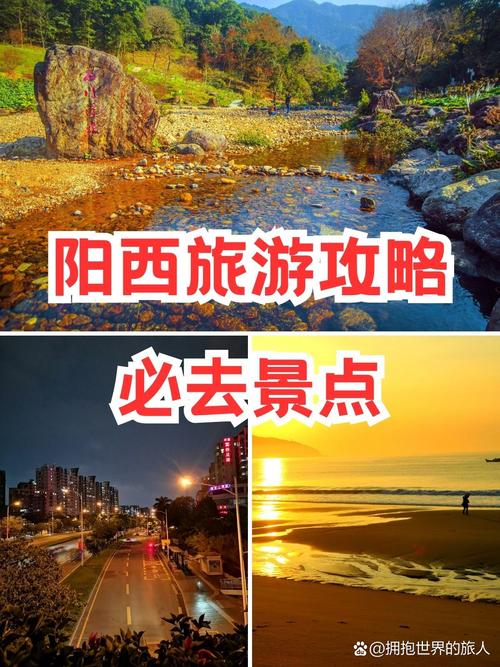 阳西县天气预报今天，阳西天气预报7天  第1张