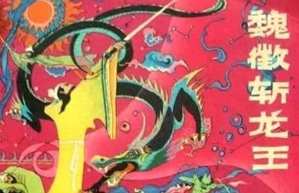 上海斩龙事件？斩龙事件是什么时候？  第4张