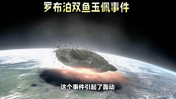 双鱼玉佩真相，未解之谜之双鱼玉佩？  第2张