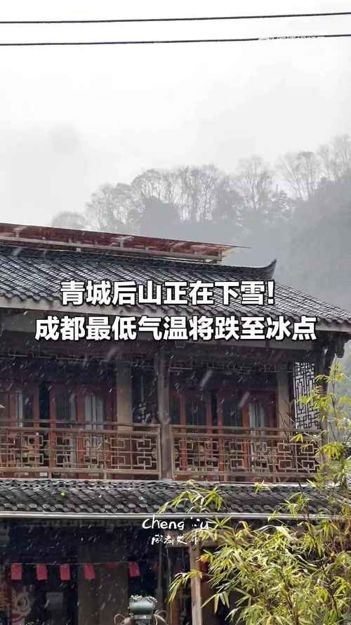 青城山天气成都天气，成都青城山景区天气预报？  第3张