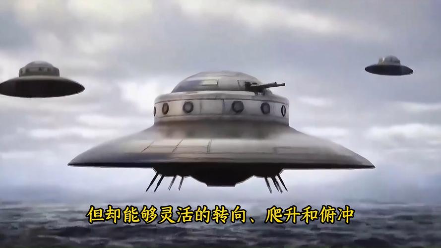 真正的飞碟图片，真正的飞碟图片 外星人？  第4张