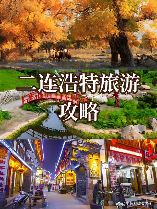 二连浩特30天天气？二连浩特30天天气情况？  第4张