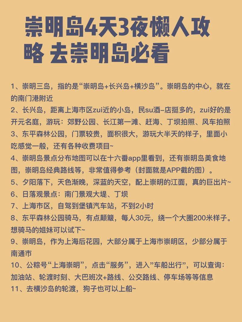 上海长兴岛一周天气？上海长兴岛天气预报15天气？  第4张