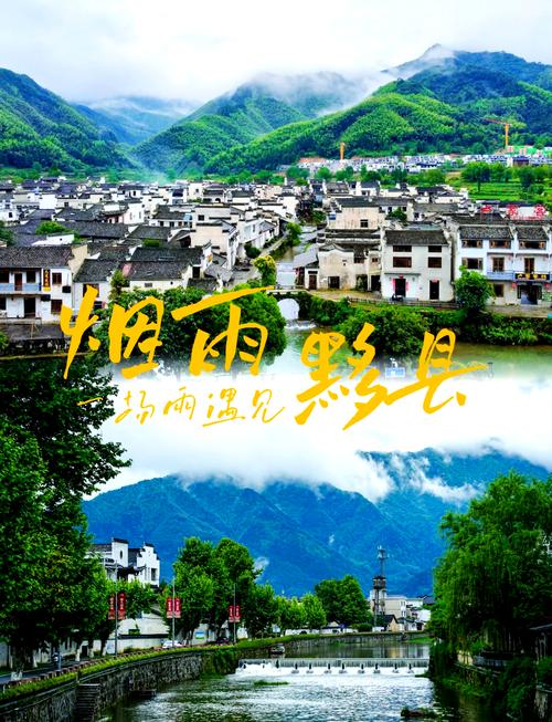 安徽各旅游景点天气，安徽最热门的旅游景点列表  第2张