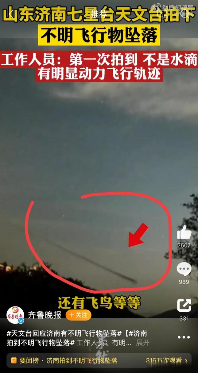 ufo事件最新消息，ufo事件近期？  第4张