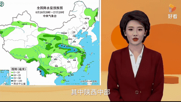 中央天气预报直播网，中央天气预报直播网站  第4张