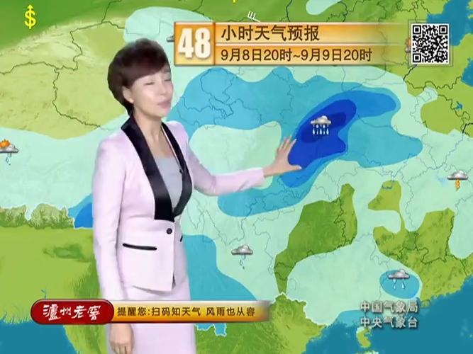 中央天气预报直播网，中央天气预报直播网站  第5张