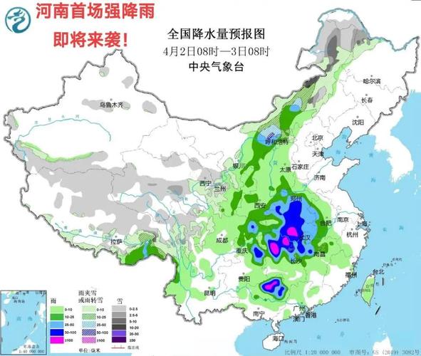 项城市都市天气预报？项城市城天气预报？  第1张