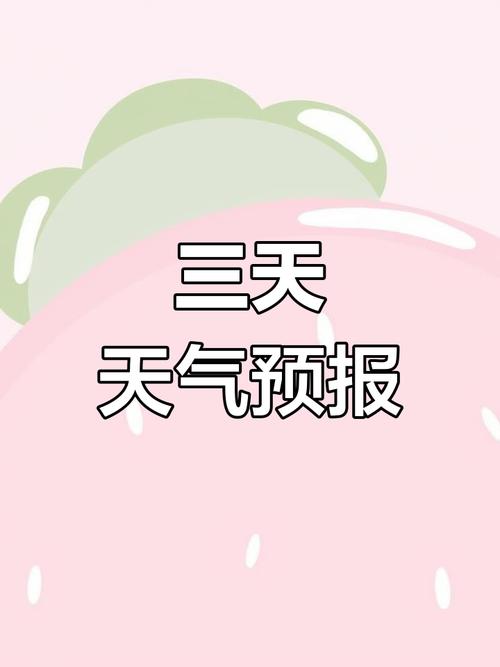 抚顺30天天气预报，抚顺30天天气预报查询表？  第1张