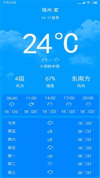 温岭未来30天天气？温岭未来30天天气预报最新？  第4张