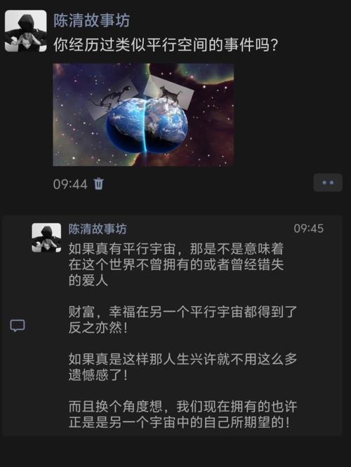 如月车站平行世界？如月车站平行空间？  第2张
