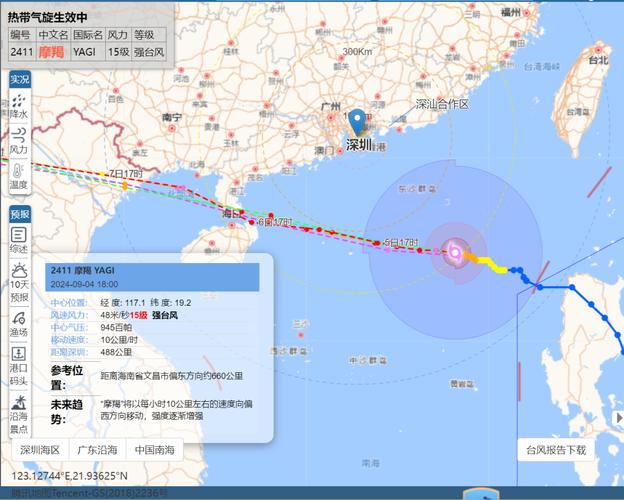 深圳天气预报台风，深圳天气预报台风最新消息？  第2张